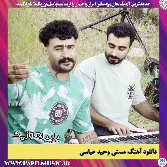 دانلود آهنگ مستی از وحید عباسی